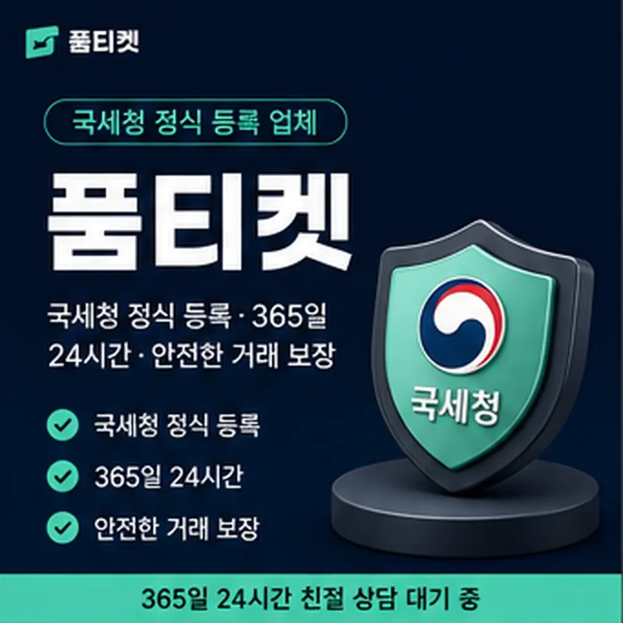 품티켓 스마일캐시 회선의 소액결제 방법 어떤 흐름인지 안내 이미지