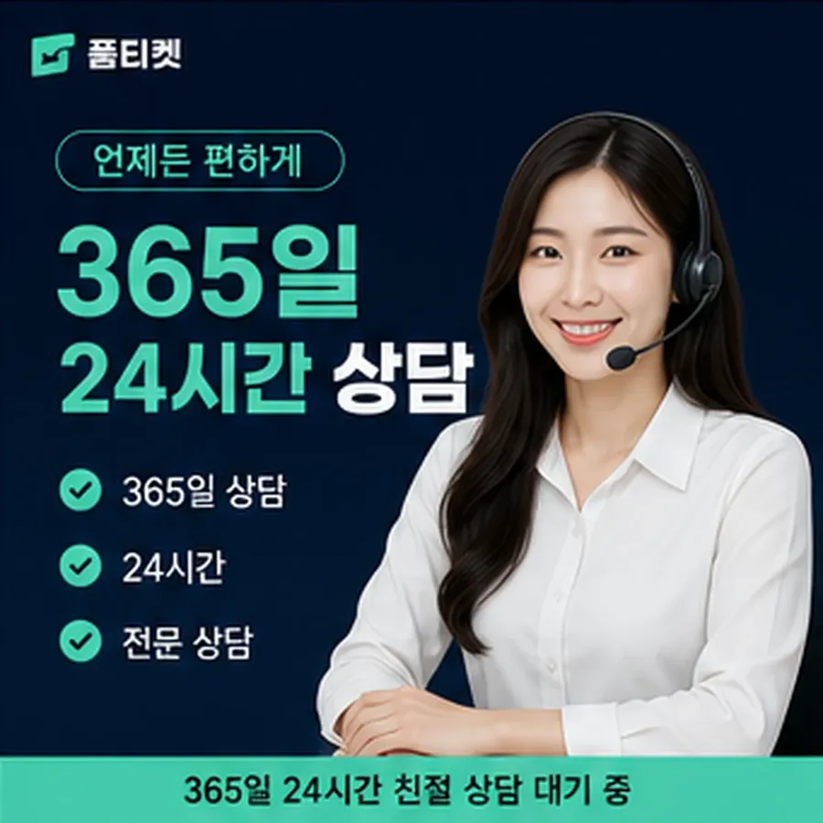 품티켓 스마일캐시 회선의 소액결제 방법 시작 전 점검 안내 이미지